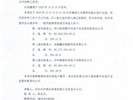 數(shù)據(jù)要素交易流通平臺(tái)軟件開(kāi)發(fā)采購(gòu)項(xiàng)目成交結(jié)果公示