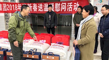 2018年1月，興瀘集團(tuán)到燕巖村開展“迎新春,送溫暖”慰問活動